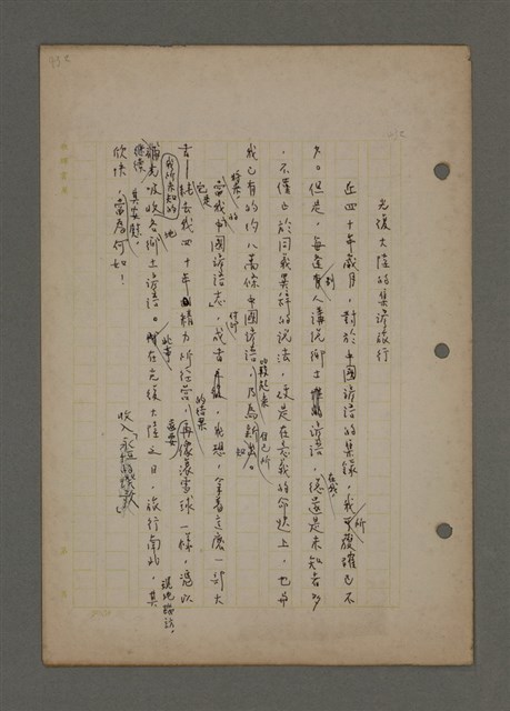 主要名稱：中國諺語叢談圖檔，第274張，共277張