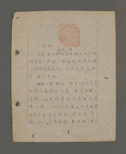 主要名稱：深秋集 卷四圖檔，第7張，共260張