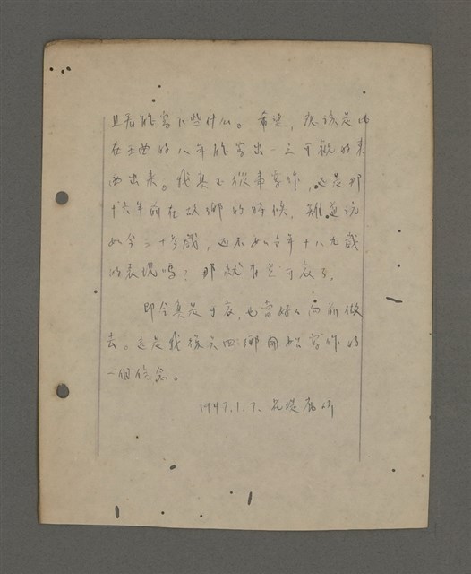 主要名稱：深秋集 卷四圖檔，第9張，共260張