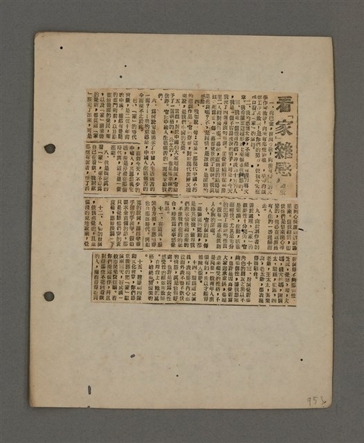 主要名稱：深秋集 卷四圖檔，第10張，共260張