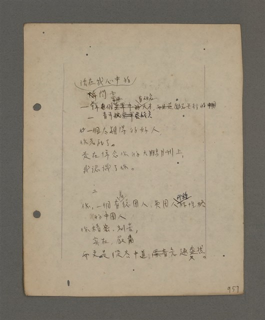 主要名稱：深秋集 卷四圖檔，第12張，共260張