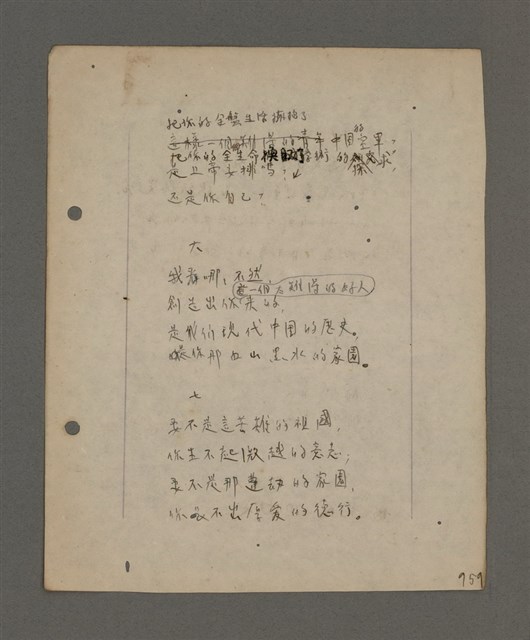 主要名稱：深秋集 卷四圖檔，第14張，共260張
