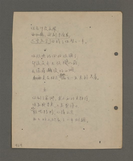 主要名稱：深秋集 卷四圖檔，第18張，共260張