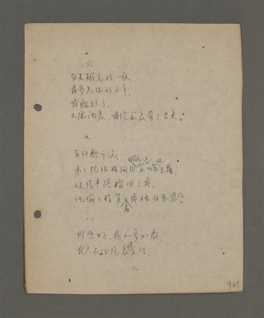主要名稱：深秋集 卷四圖檔，第19張，共260張