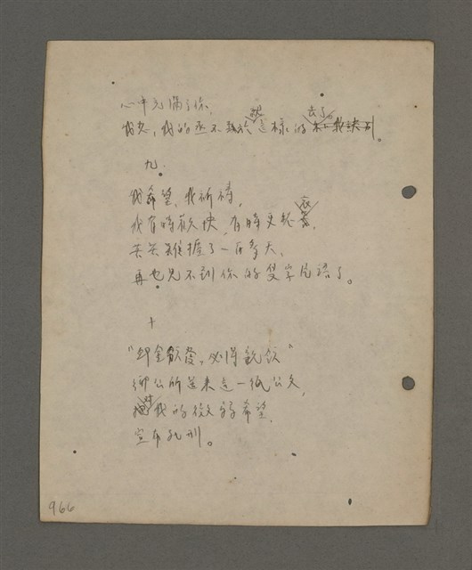 主要名稱：深秋集 卷四圖檔，第20張，共260張
