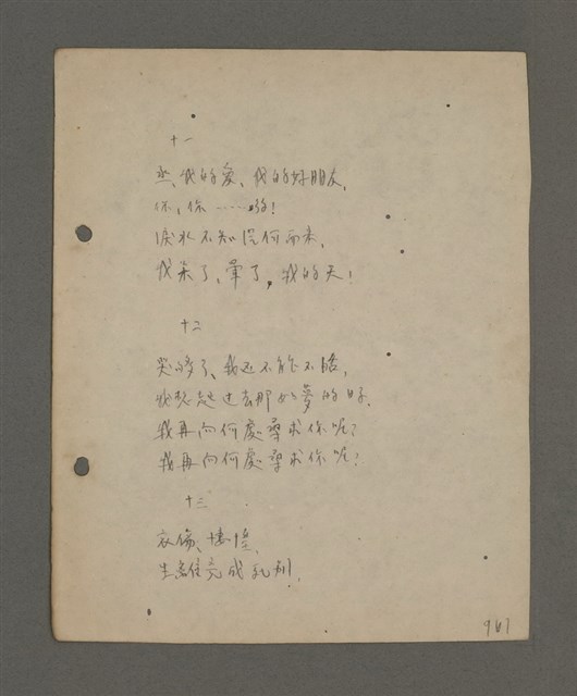 主要名稱：深秋集 卷四圖檔，第21張，共260張
