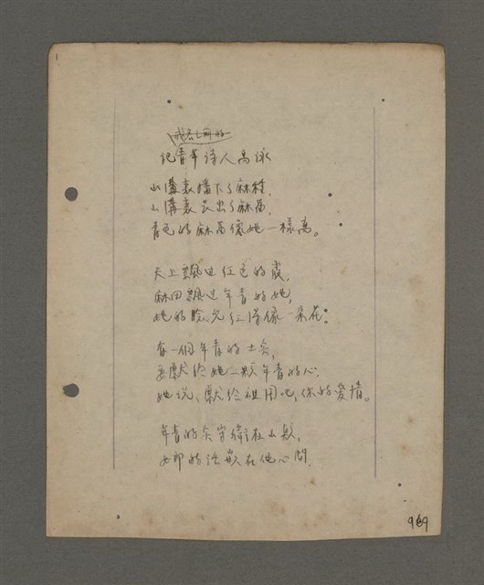 主要名稱：深秋集 卷四圖檔，第23張，共260張