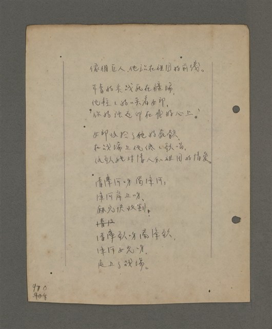 主要名稱：深秋集 卷四圖檔，第24張，共260張