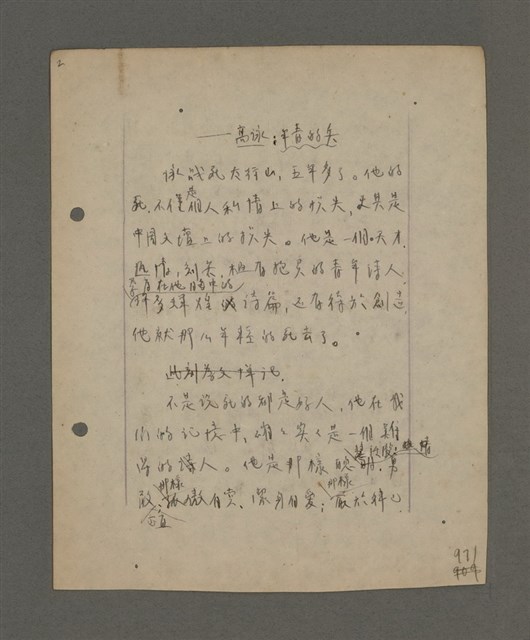 主要名稱：深秋集 卷四圖檔，第25張，共260張