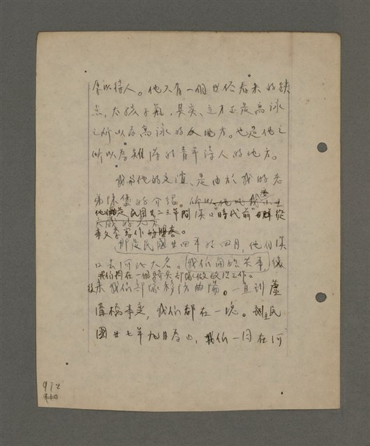 主要名稱：深秋集 卷四圖檔，第26張，共260張