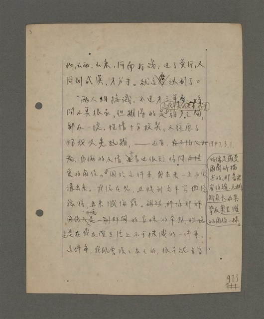 主要名稱：深秋集 卷四圖檔，第27張，共260張