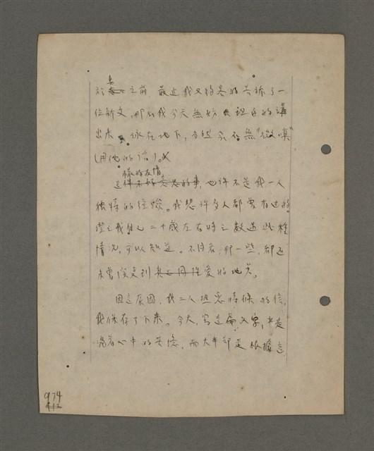 主要名稱：深秋集 卷四圖檔，第28張，共260張