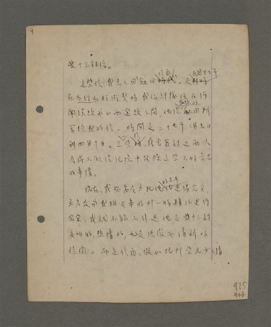 主要名稱：深秋集 卷四圖檔，第29張，共260張