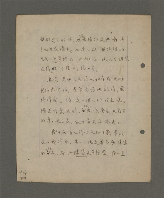 主要名稱：深秋集 卷四圖檔，第30張，共260張