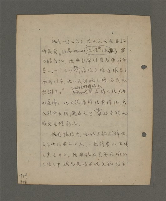 主要名稱：深秋集 卷四圖檔，第32張，共260張