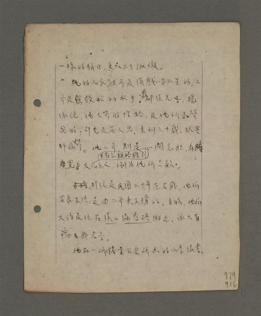主要名稱：深秋集 卷四圖檔，第33張，共260張