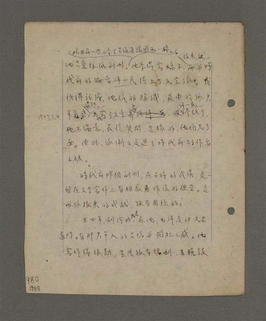 主要名稱：深秋集 卷四圖檔，第34張，共260張