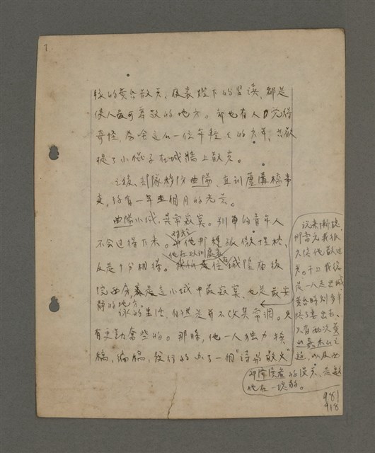 主要名稱：深秋集 卷四圖檔，第35張，共260張