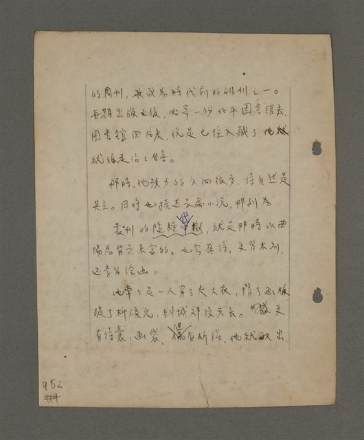 主要名稱：深秋集 卷四圖檔，第36張，共260張