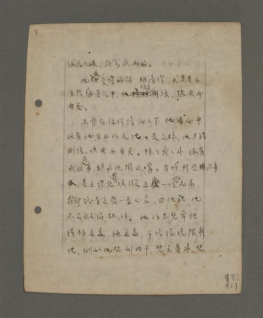 主要名稱：深秋集 卷四圖檔，第37張，共260張