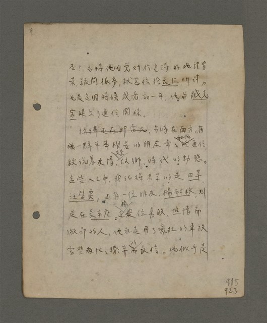 主要名稱：深秋集 卷四圖檔，第39張，共260張