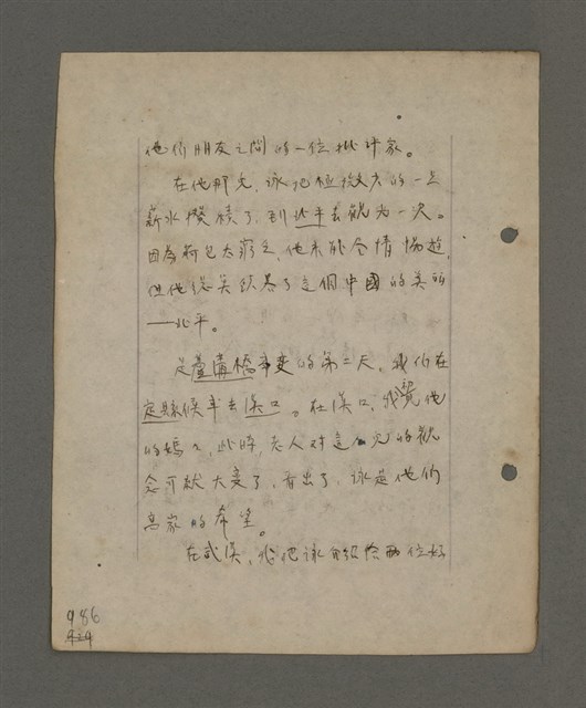 主要名稱：深秋集 卷四圖檔，第40張，共260張