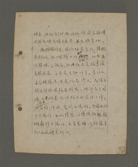 主要名稱：深秋集 卷四圖檔，第41張，共260張