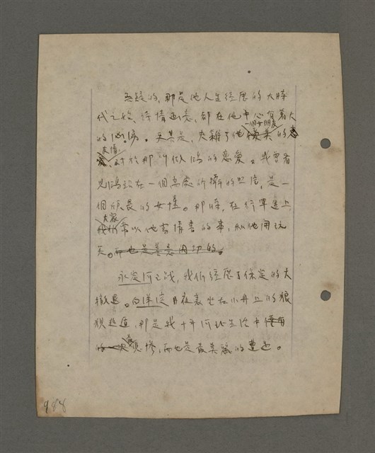 主要名稱：深秋集 卷四圖檔，第42張，共260張