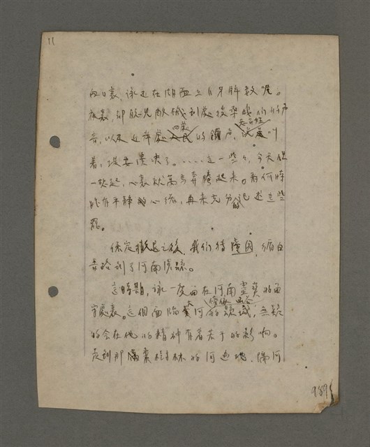 主要名稱：深秋集 卷四圖檔，第43張，共260張