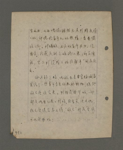 主要名稱：深秋集 卷四圖檔，第44張，共260張