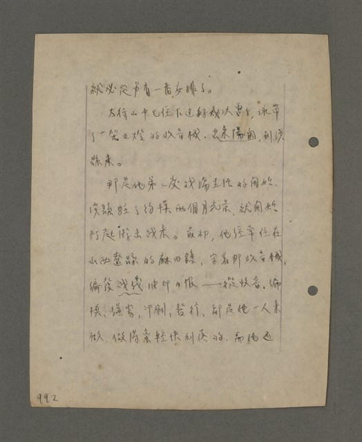 主要名稱：深秋集 卷四圖檔，第46張，共260張