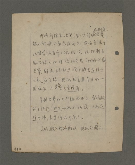 主要名稱：深秋集 卷四圖檔，第48張，共260張