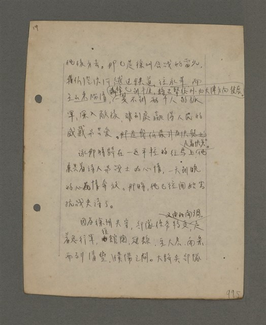 主要名稱：深秋集 卷四圖檔，第49張，共260張
