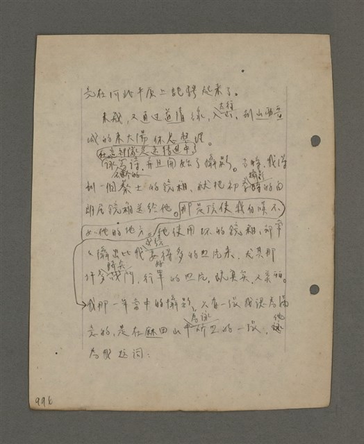 主要名稱：深秋集 卷四圖檔，第50張，共260張