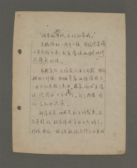 主要名稱：深秋集 卷四圖檔，第51張，共260張
