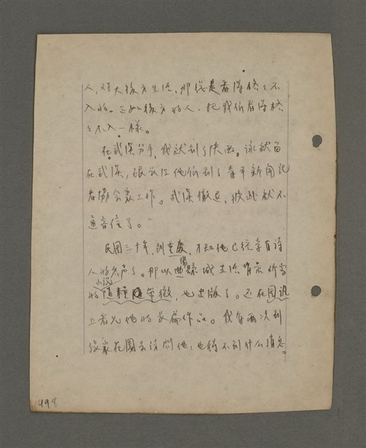 主要名稱：深秋集 卷四圖檔，第52張，共260張