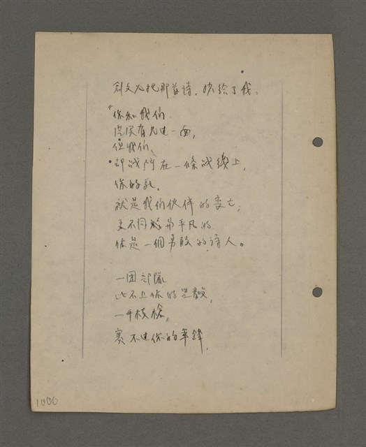 主要名稱：深秋集 卷四圖檔，第54張，共260張