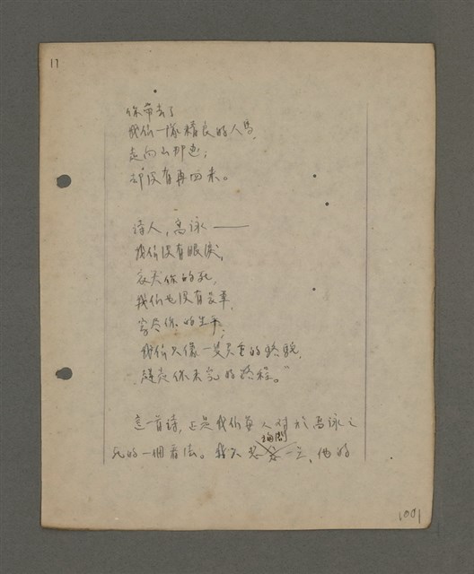 主要名稱：深秋集 卷四圖檔，第55張，共260張