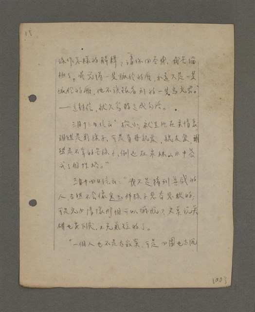 主要名稱：深秋集 卷四圖檔，第57張，共260張