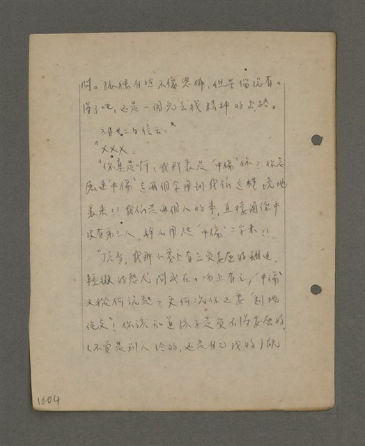 主要名稱：深秋集 卷四圖檔，第58張，共260張