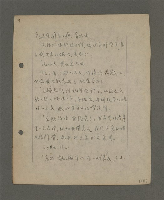主要名稱：深秋集 卷四圖檔，第59張，共260張