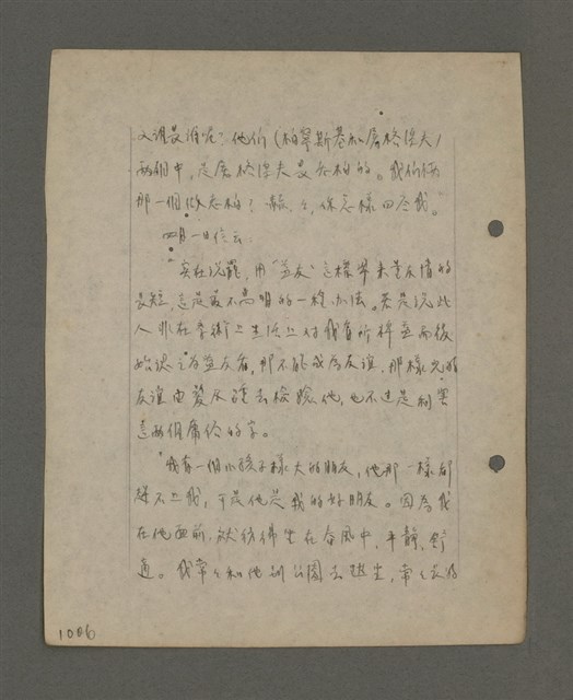 主要名稱：深秋集 卷四圖檔，第60張，共260張