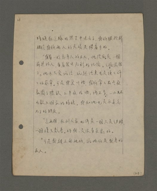 主要名稱：深秋集 卷四圖檔，第61張，共260張