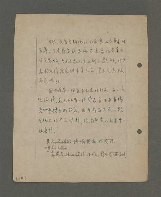 主要名稱：深秋集 卷四圖檔，第62張，共260張