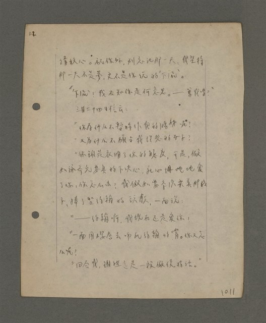 主要名稱：深秋集 卷四圖檔，第65張，共260張