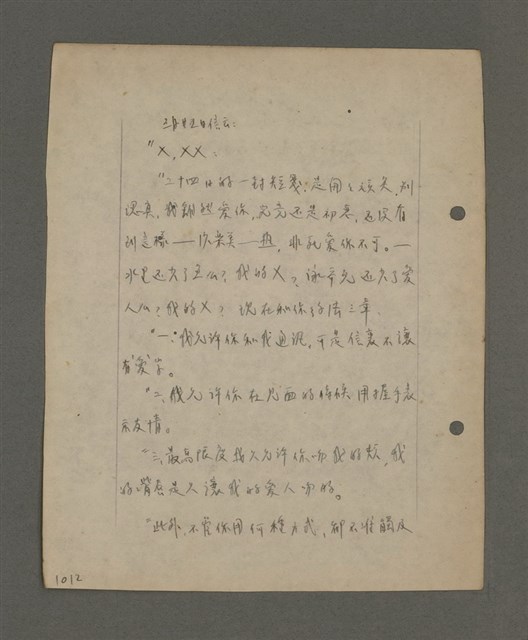 主要名稱：深秋集 卷四圖檔，第66張，共260張