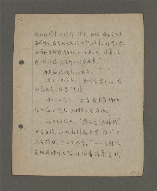 主要名稱：深秋集 卷四圖檔，第67張，共260張
