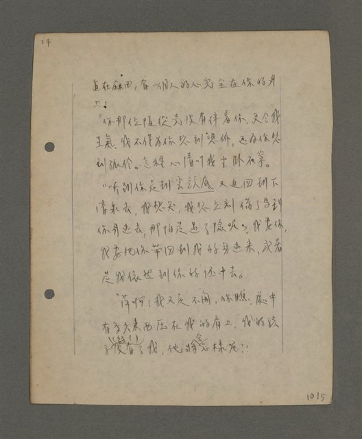 主要名稱：深秋集 卷四圖檔，第69張，共260張