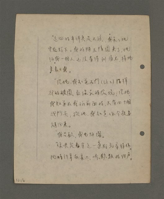 主要名稱：深秋集 卷四圖檔，第70張，共260張