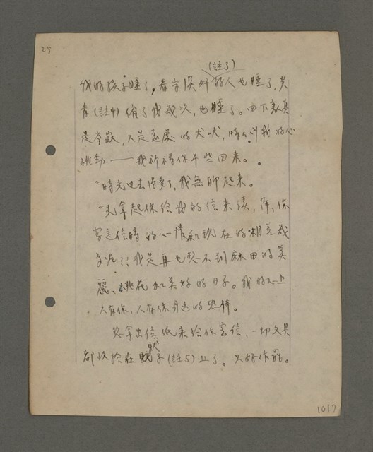 主要名稱：深秋集 卷四圖檔，第71張，共260張